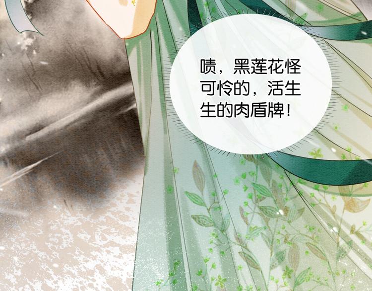 第9话 你怕不怕？32
