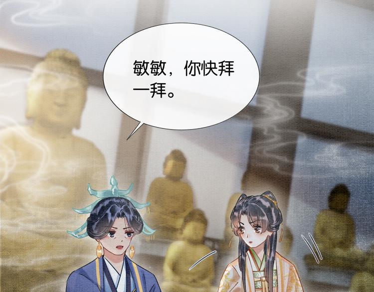 第31话 黑莲花就要妙妙洗衣服14