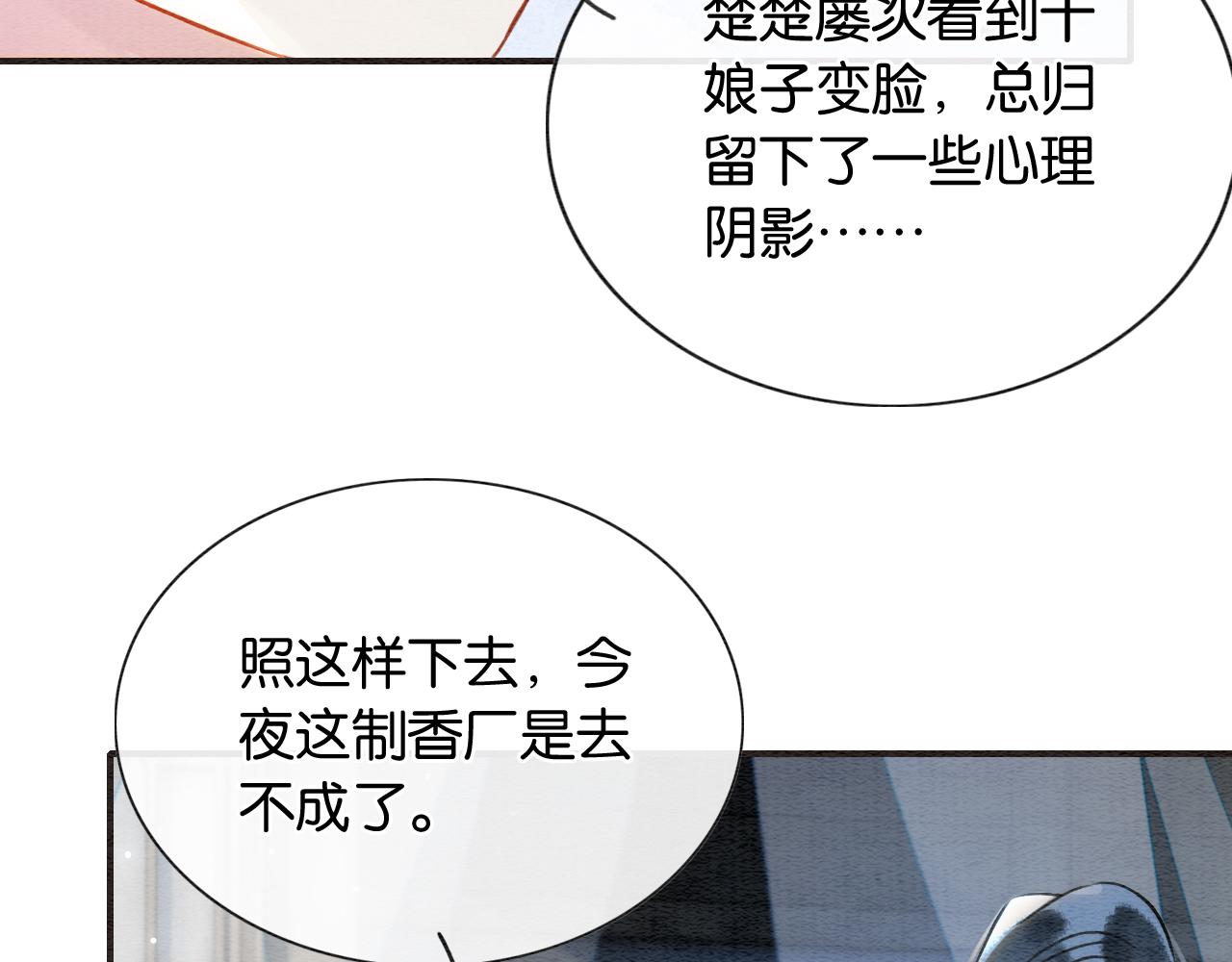 第77话 主动背妙妙过河26