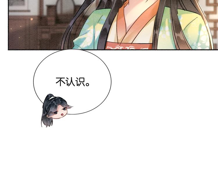 第37话 慕声求妙妙掩护83