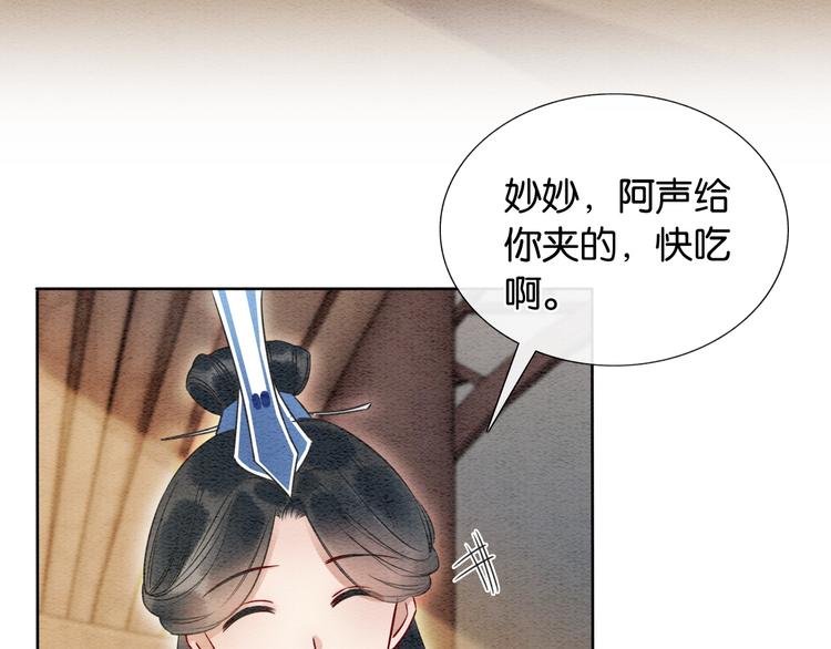 第30话 黑莲花脸红红18
