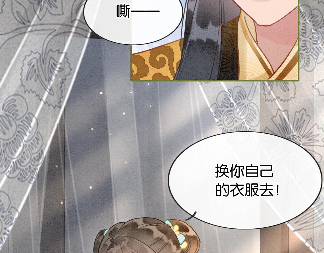 第105话 蝴蝶钗子22