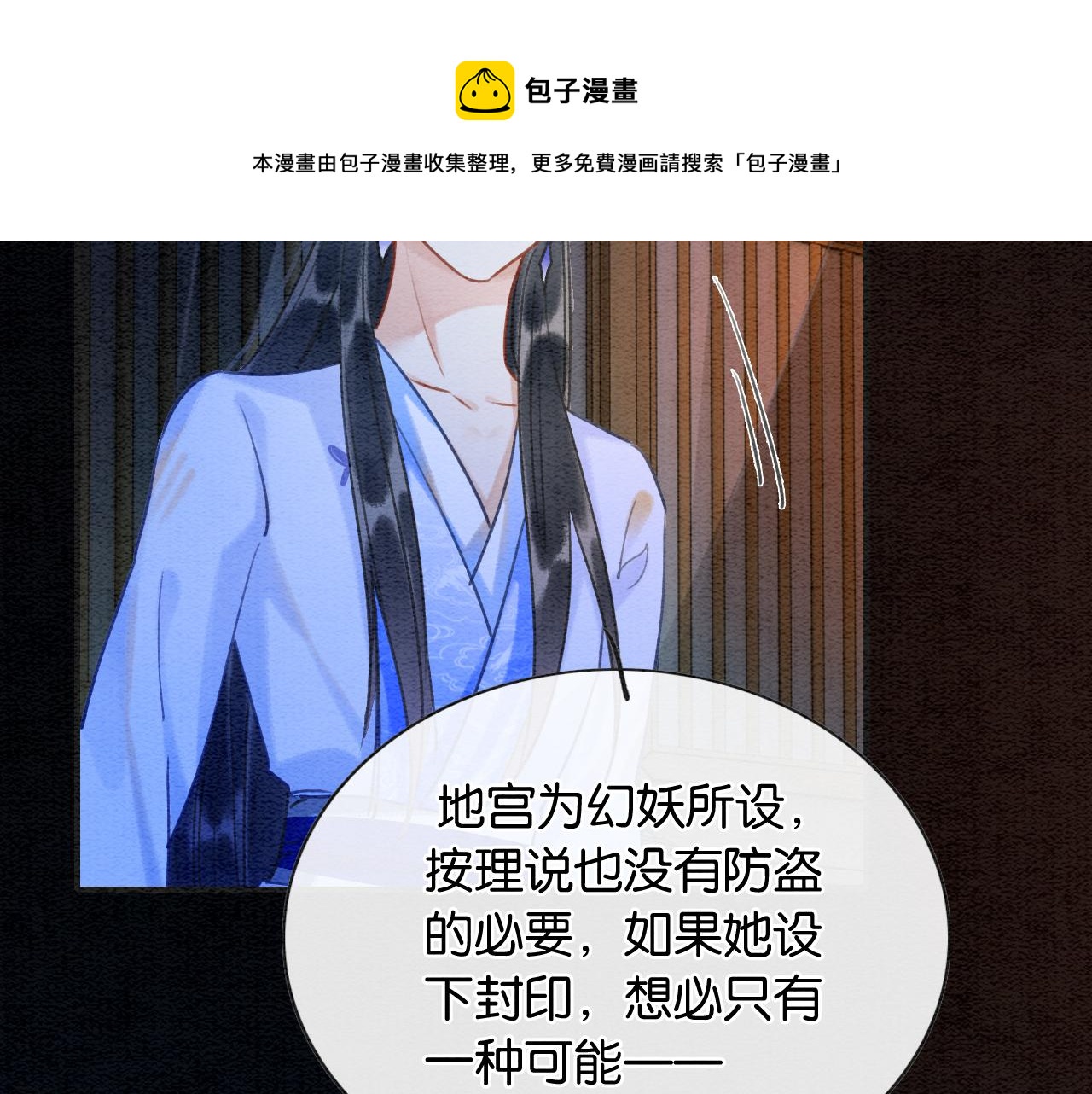 第86话 慕声妙妙终相见~30