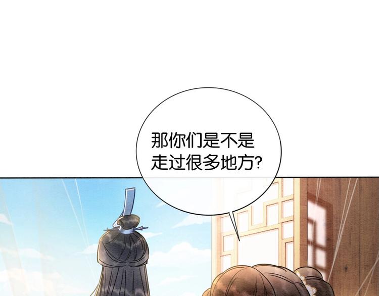 第11话 和主角们一起冒险啦！61