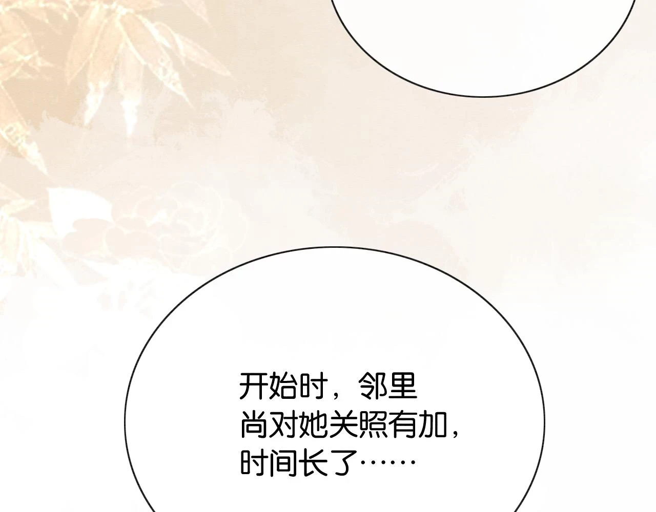 第125话 慕声母子遭抛弃68