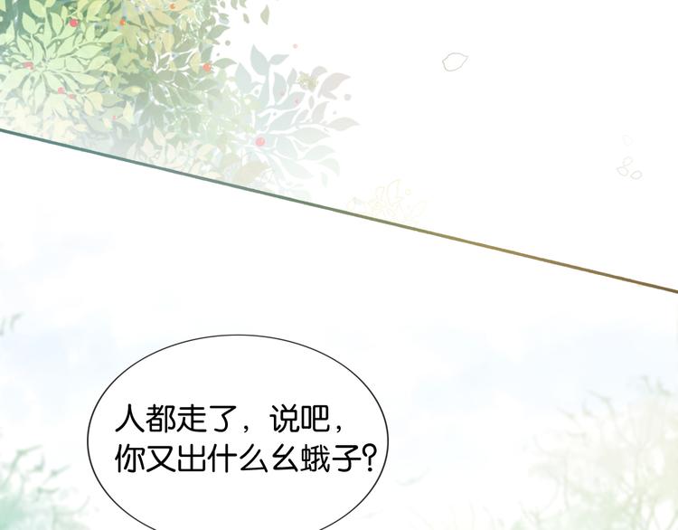 第37话 慕声求妙妙掩护51