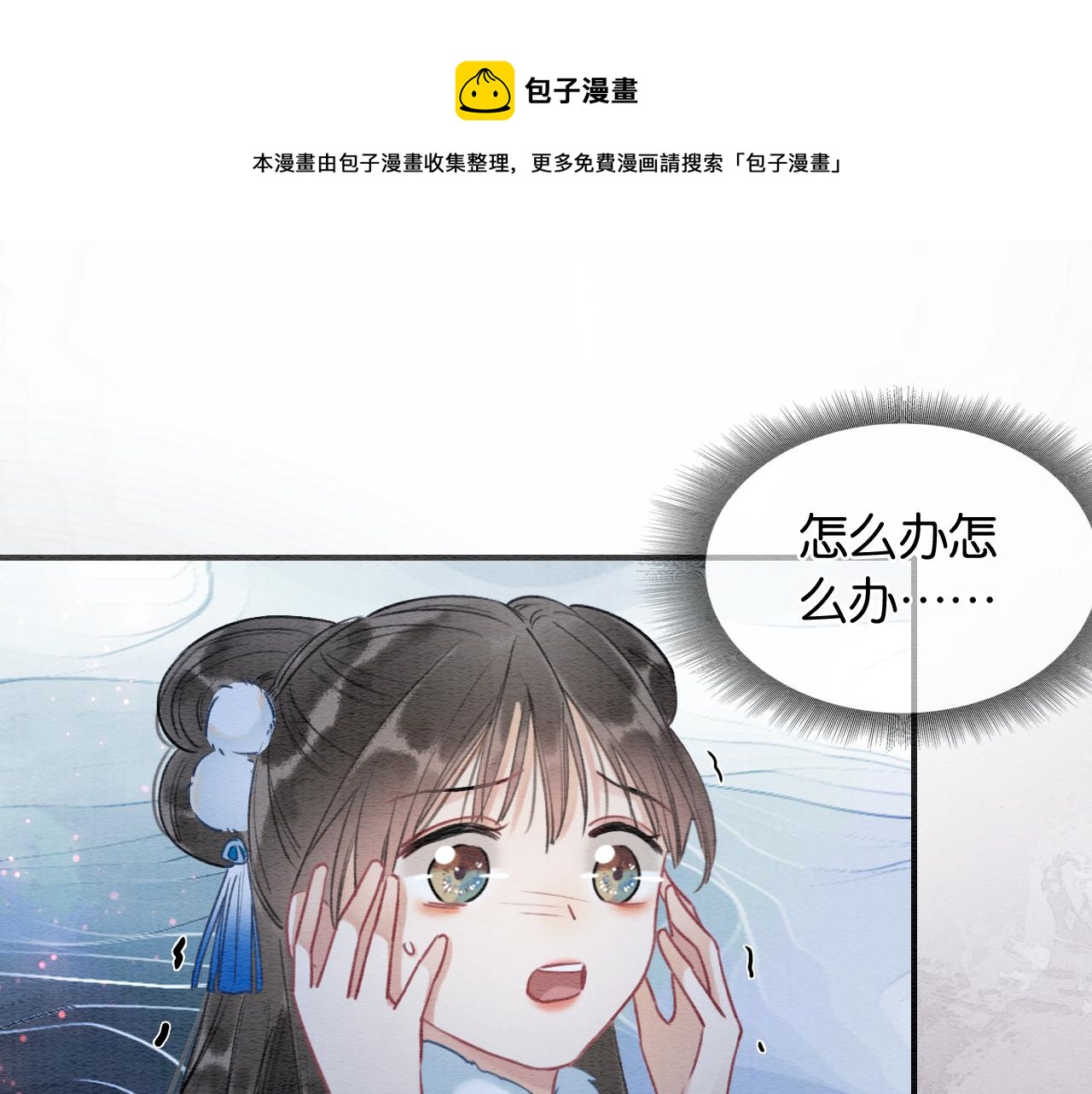 第81话 妙妙遇险，慕声黑化！12