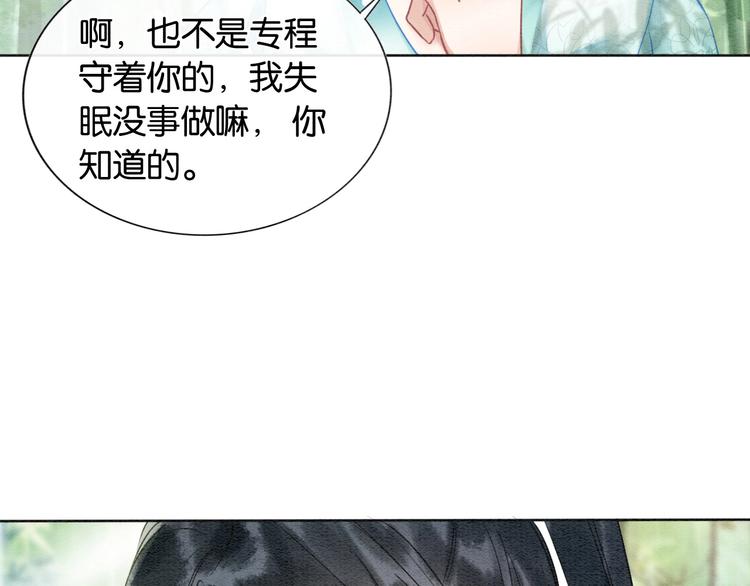 第21话 妙妙的闺中密事30