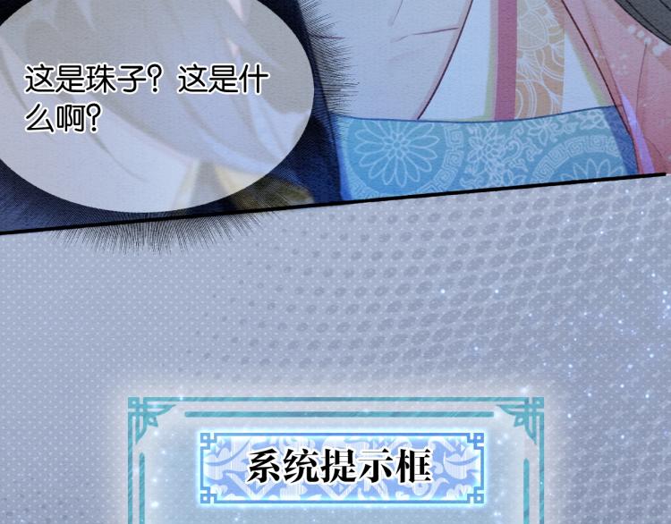 第48话 送给子期的竹蜻蜓58