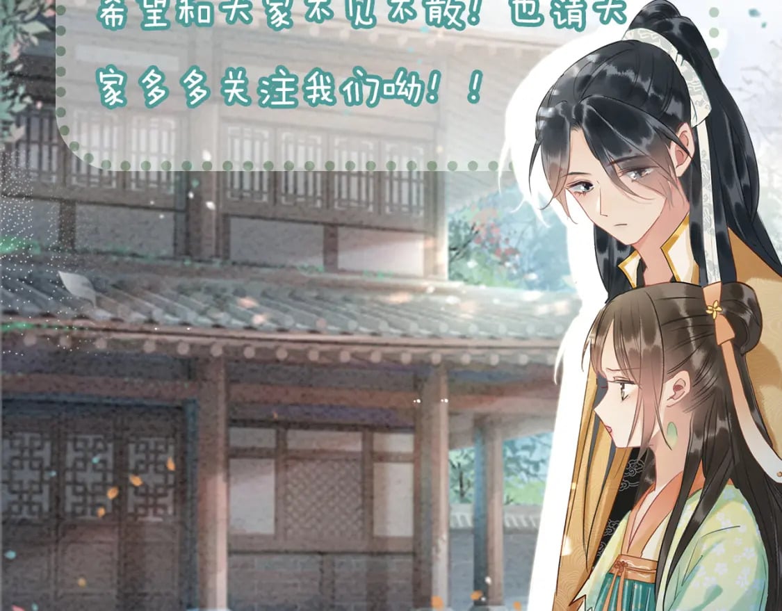 第152话 妙妙攻略成功115