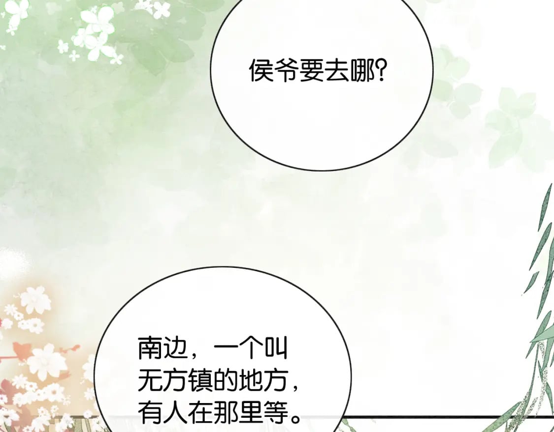 特典08 恢复记忆73