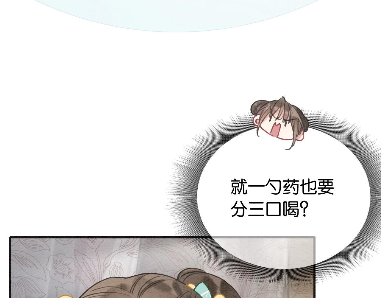 第93话 情愫暗生！58