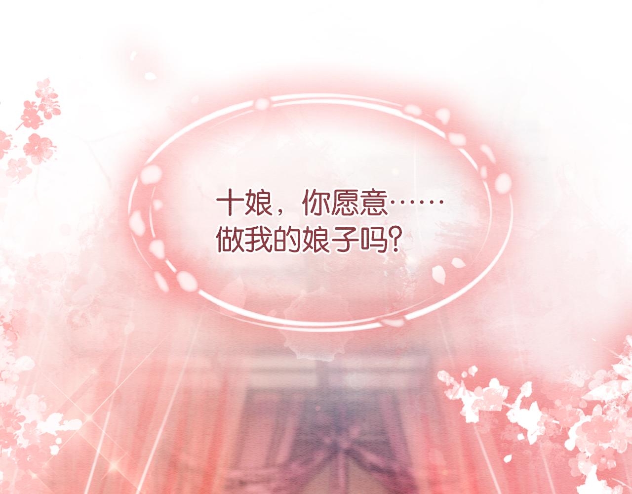 第94话 说好陪我一辈子87