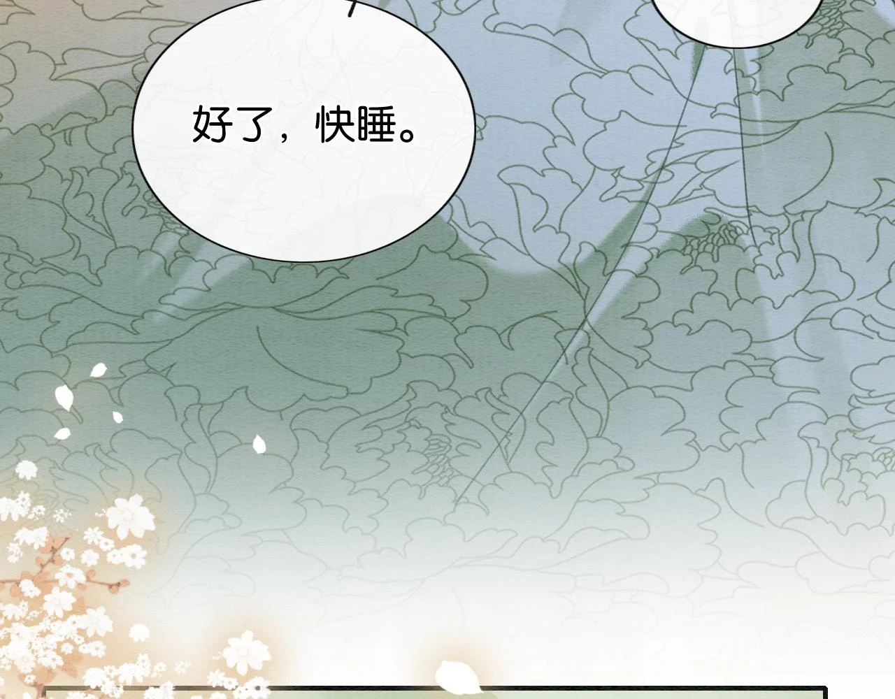 第124话 温柔慰藉19