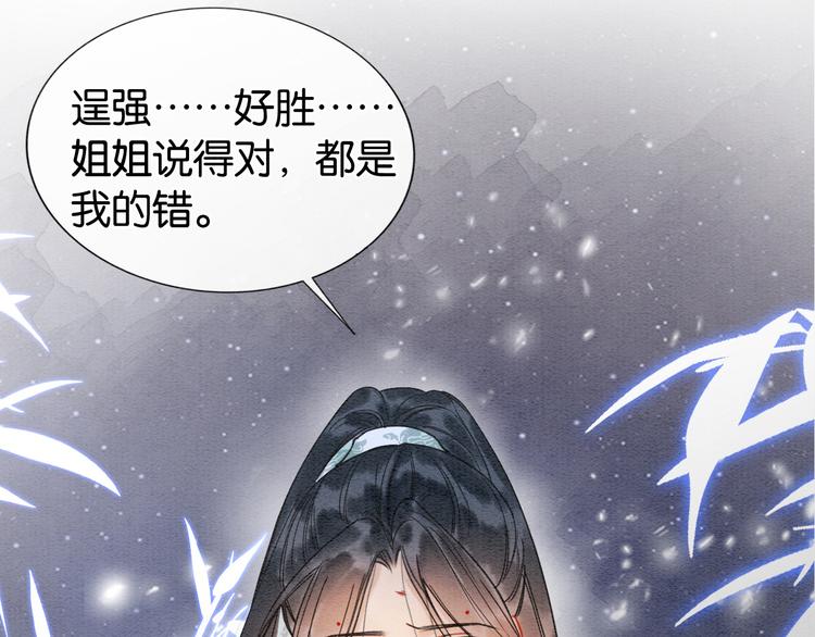第19话 没想到我会依靠她……87