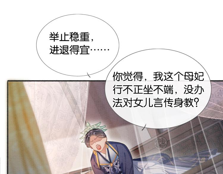 第45话 妙妙慕声携手查案53