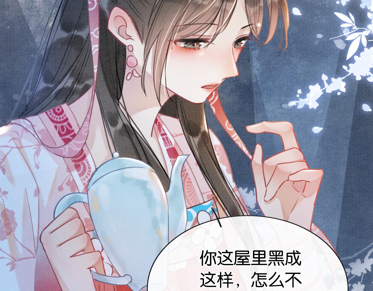第74话 去慕声房间喝酒？12
