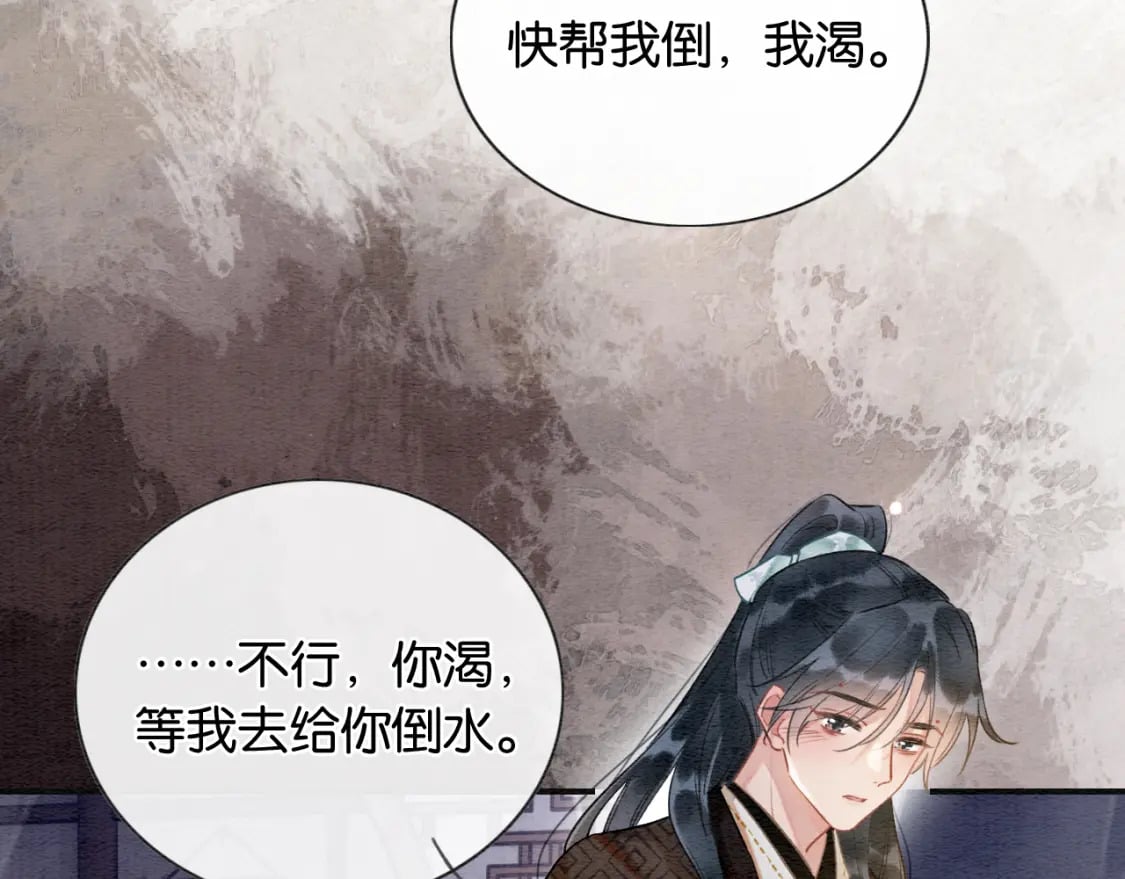 第133话 我等你很久了37