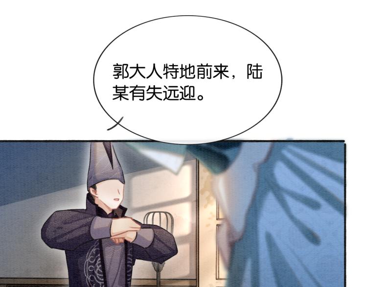第44话 帝姬失踪了53