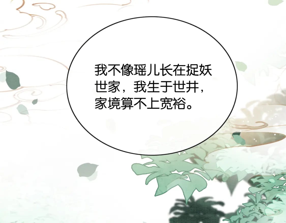 第132话 年夜饭50