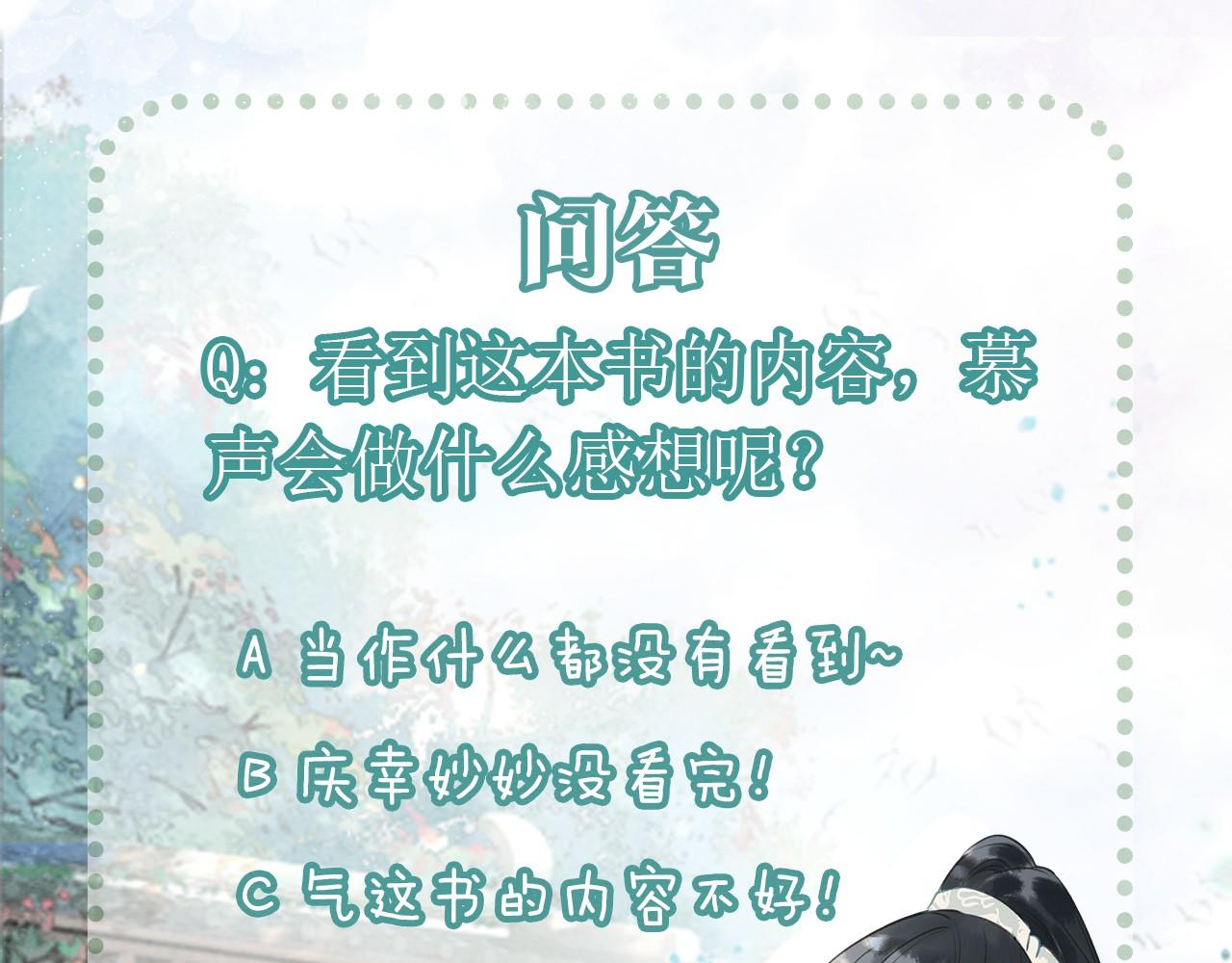 第106话 黑莲花的“压迫感”106