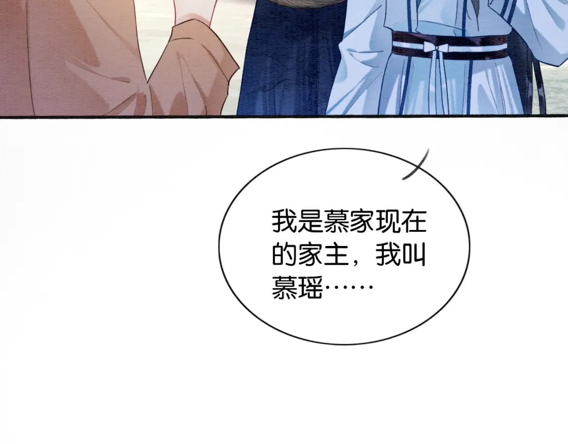 第134话 慕家的书信？83