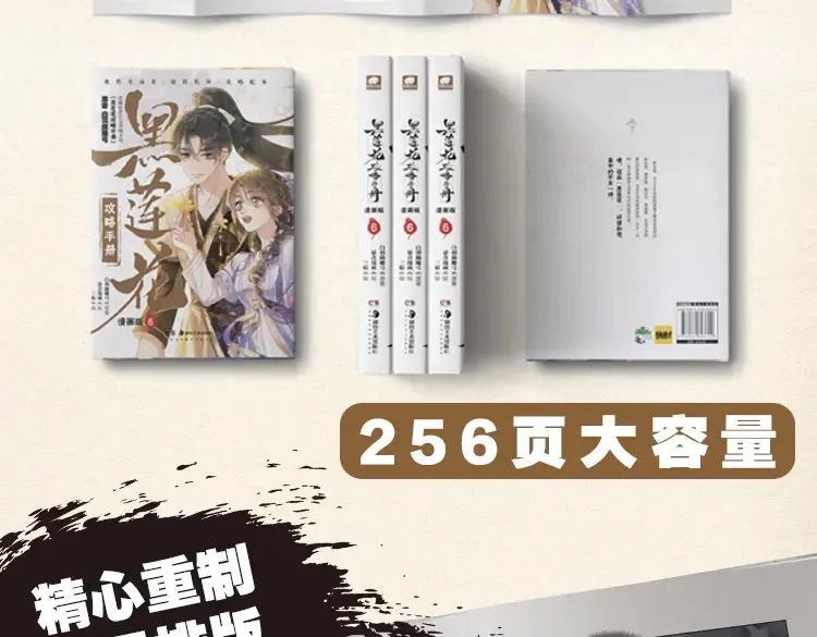 单行本第6册来啦！7
