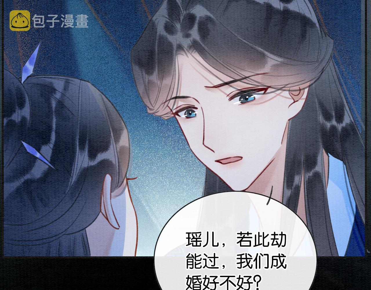 第88话 慕声吃醋！后果严重~112