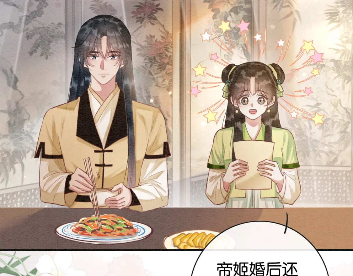 特典02 撩拨心弦~134