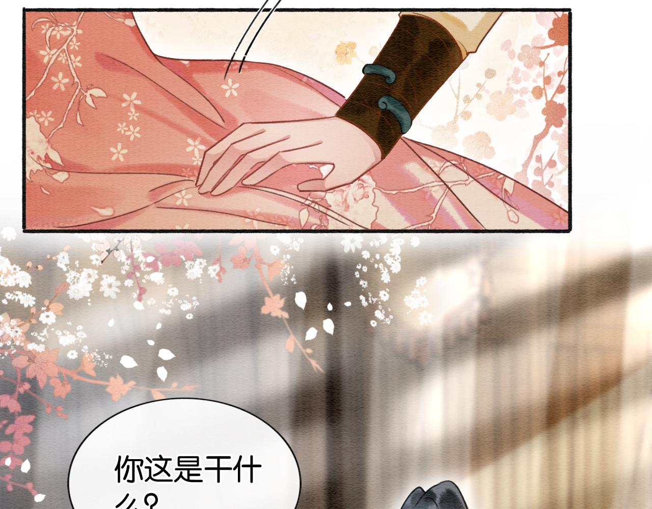 第61话 帮我刻竹蜻蜓82