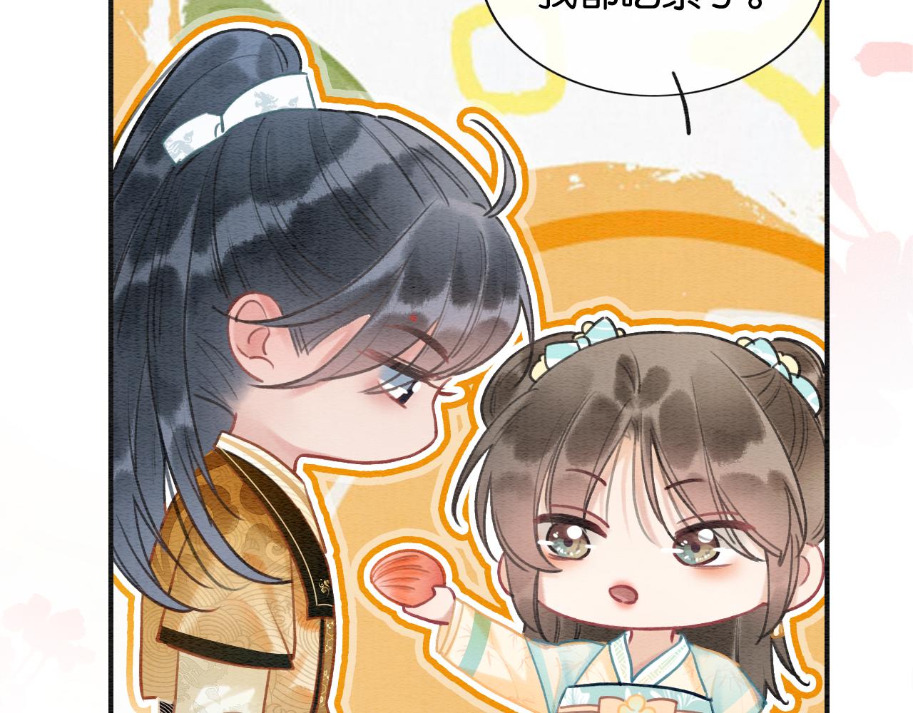 第97话 甜甜的蜜柚~65