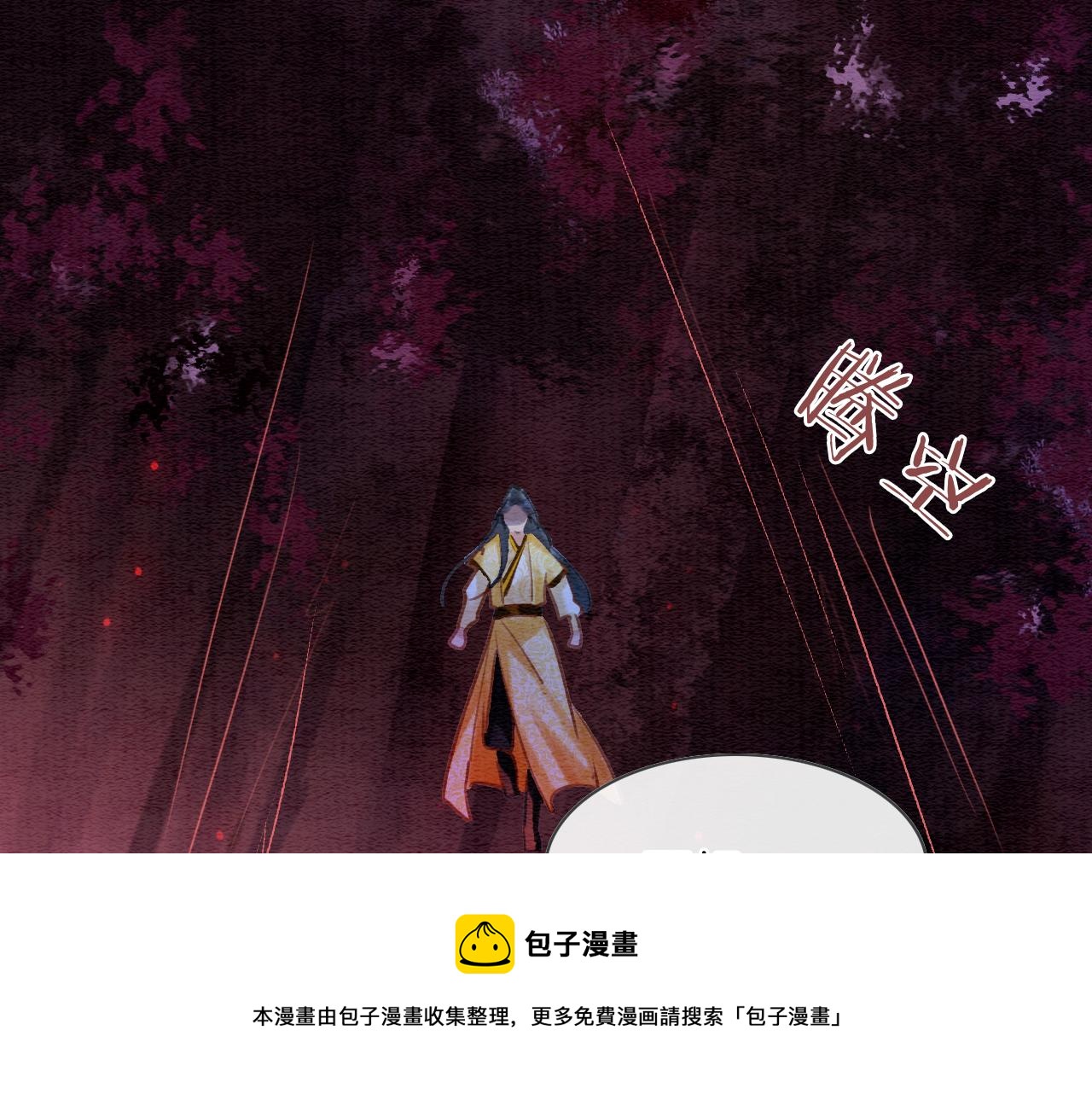 第81话 妙妙遇险，慕声黑化！64
