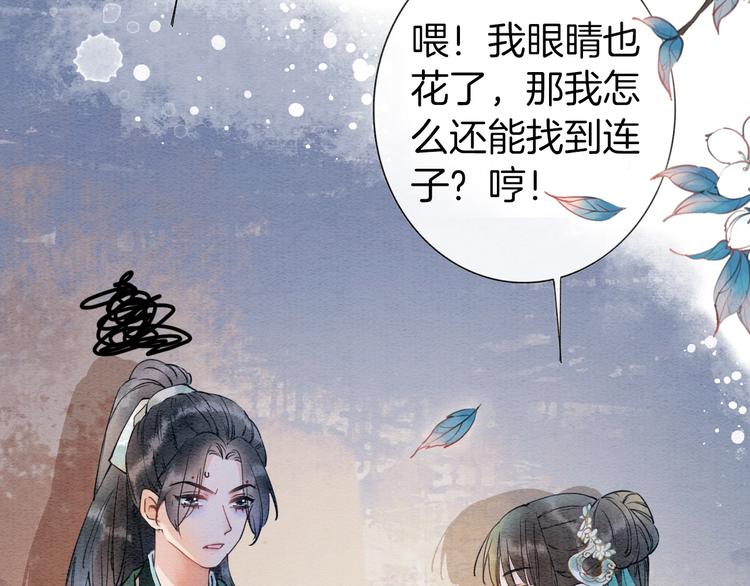 第5话 通宵攻略黑莲花79