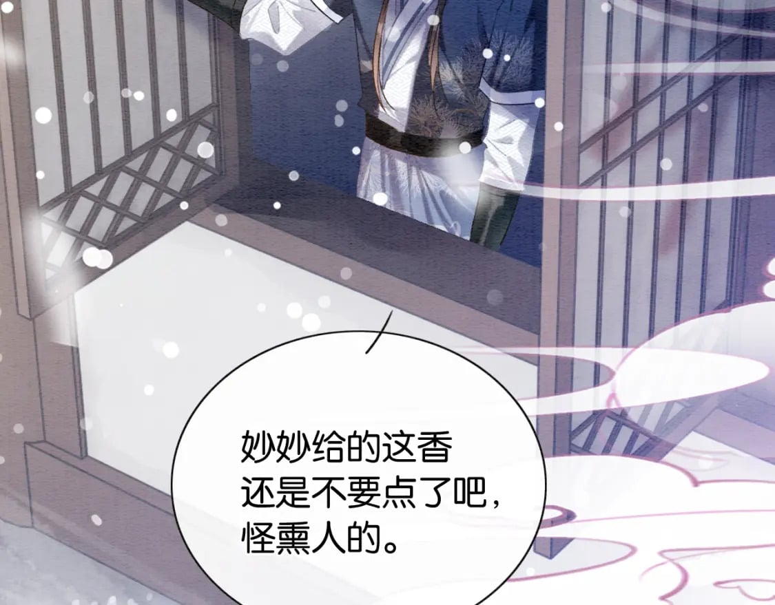 第144话 慕声吃醋~75