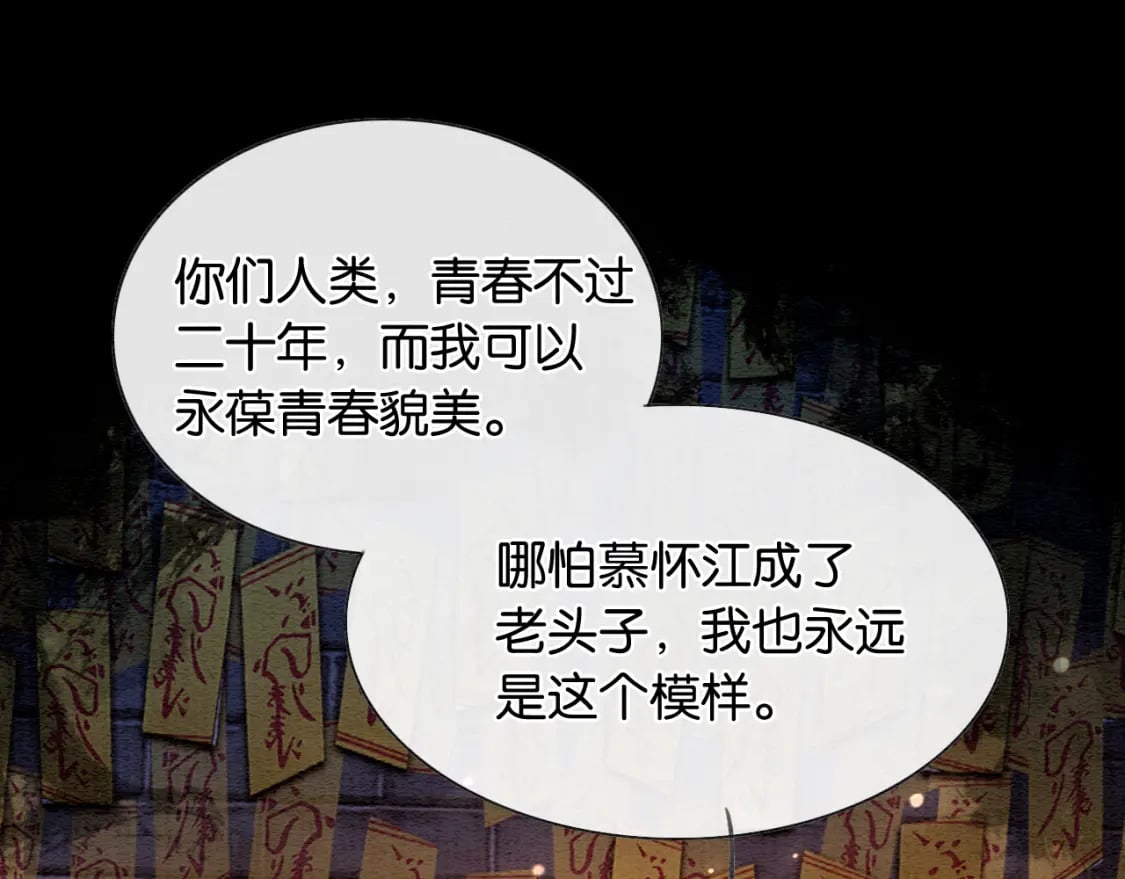 第138话 怨女附身105