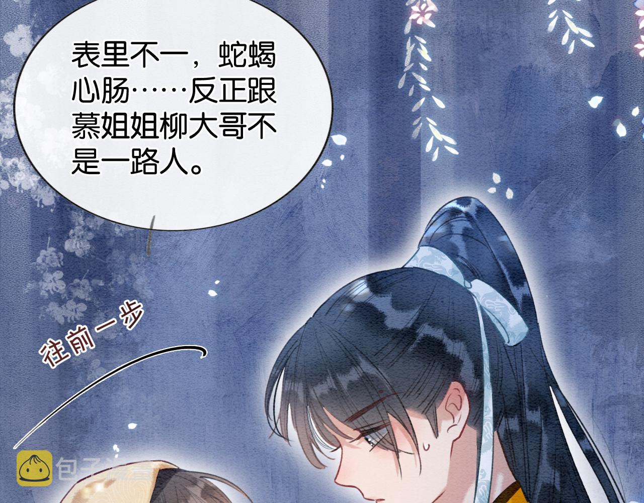 第72话 内心的秘密50