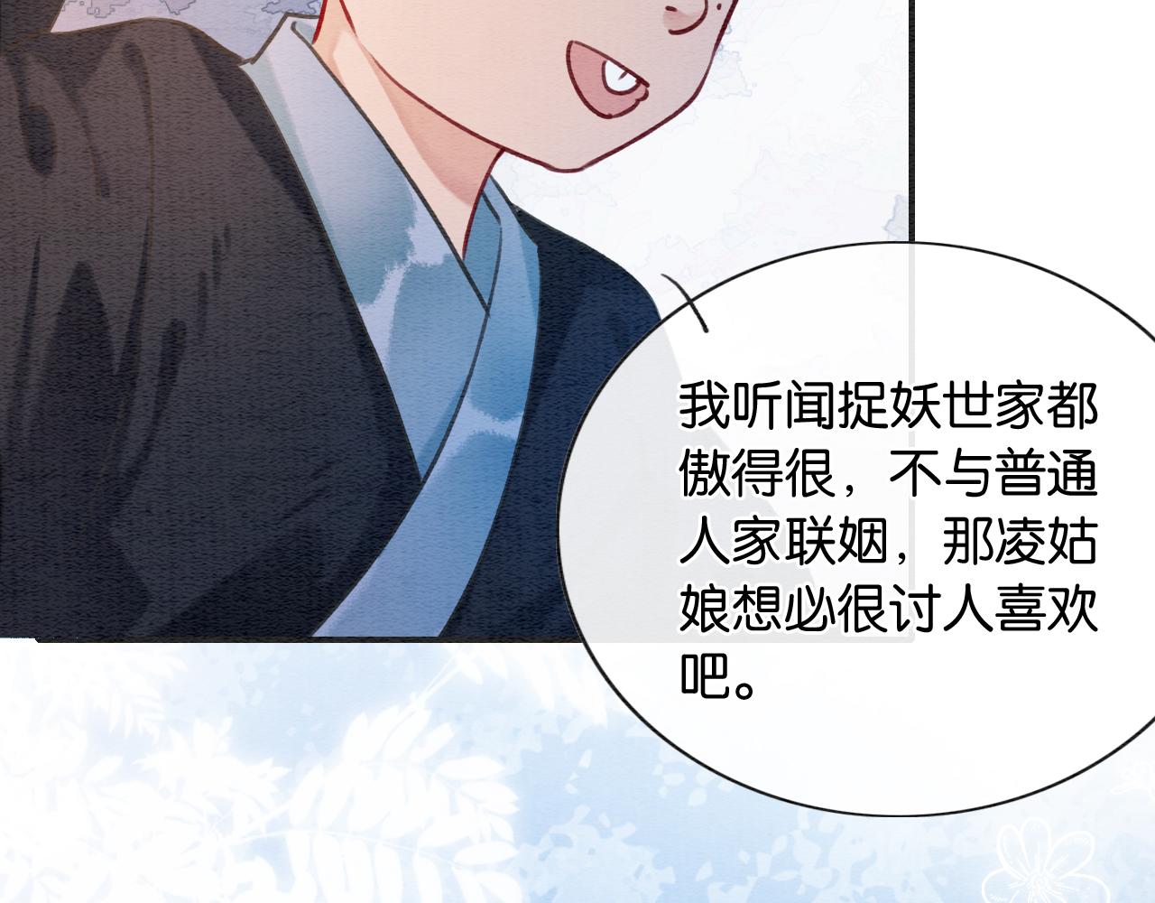 第107话 叫我子期85