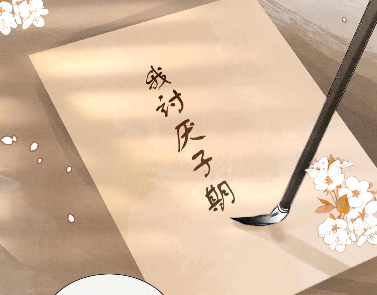 第103话 我愿意嫁给子期113