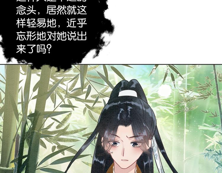 第24话 不小心说出口的话58