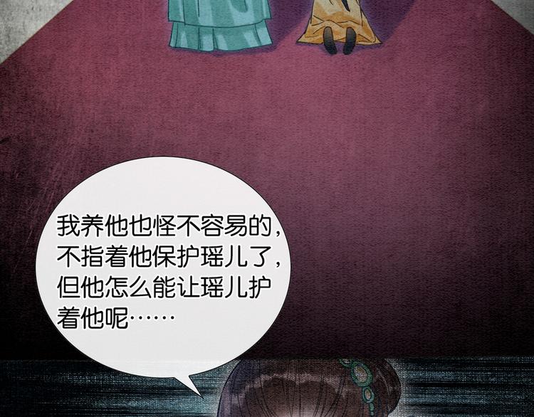 第24话 不小心说出口的话75