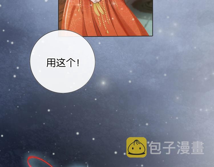 第1话 这么轻易就穿越了？！73