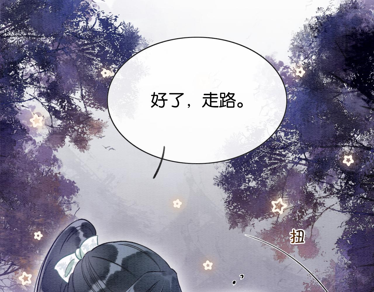第67话 黑莲花给妙妙穿披风25