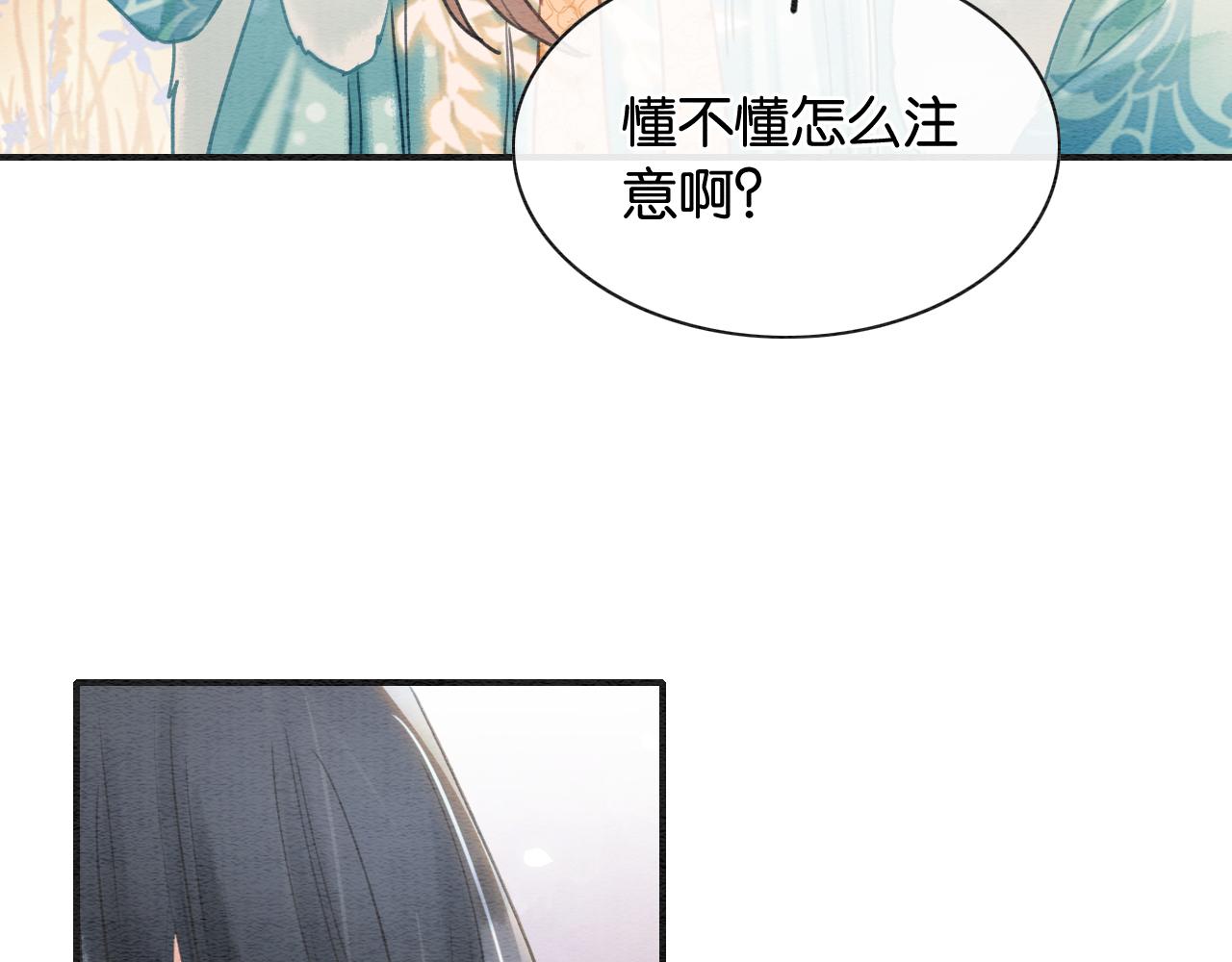 第92话 慕声沦陷现场50