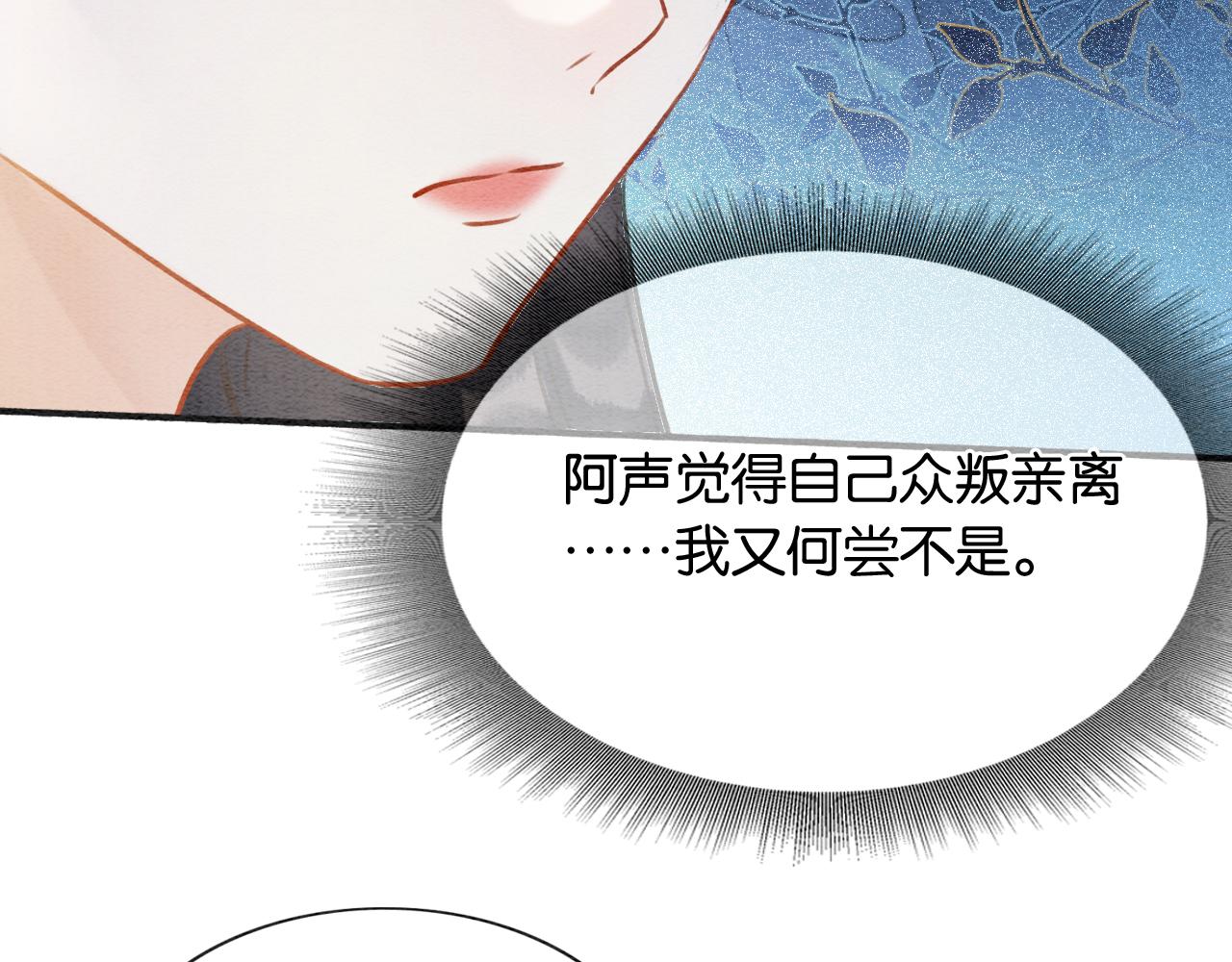 第105话 蝴蝶钗子63