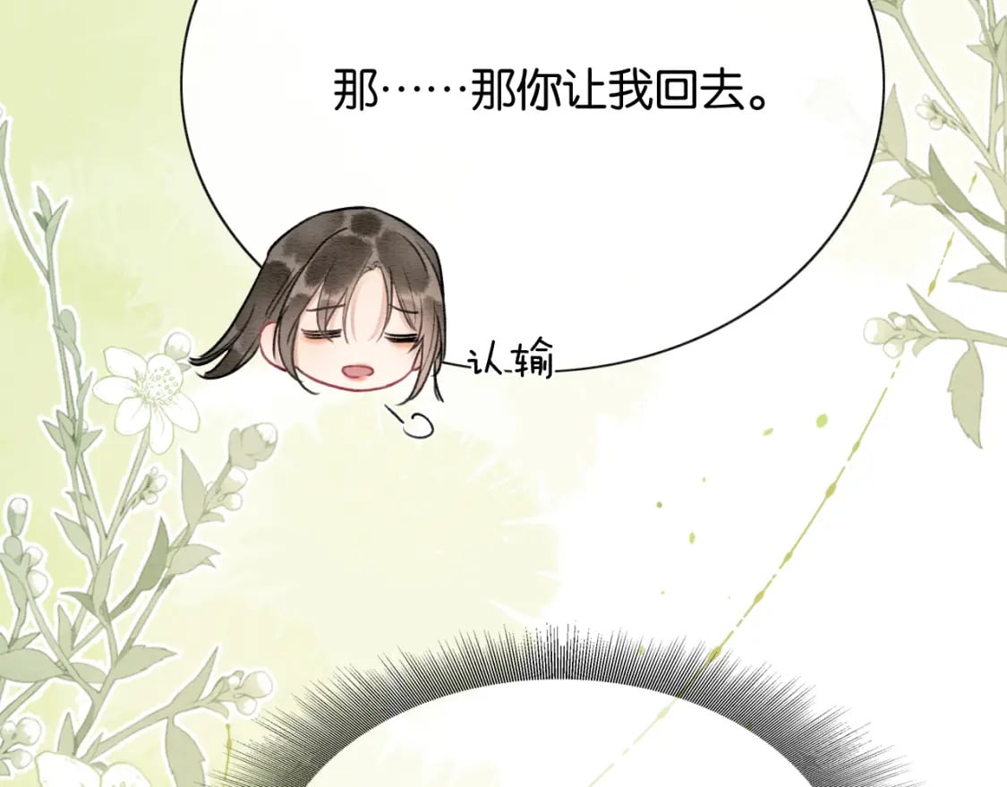 第136话 撒糖日常~110