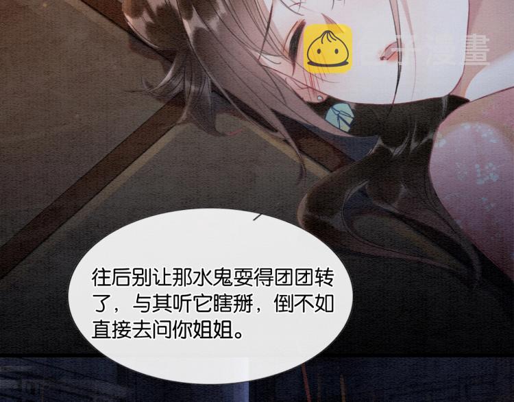 第48话 送给子期的竹蜻蜓33