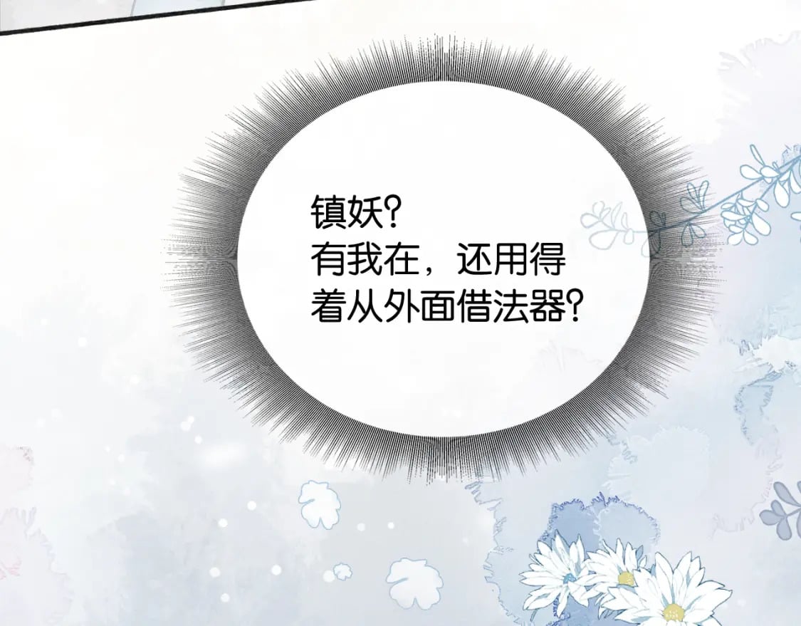 第144话 慕声吃醋~48