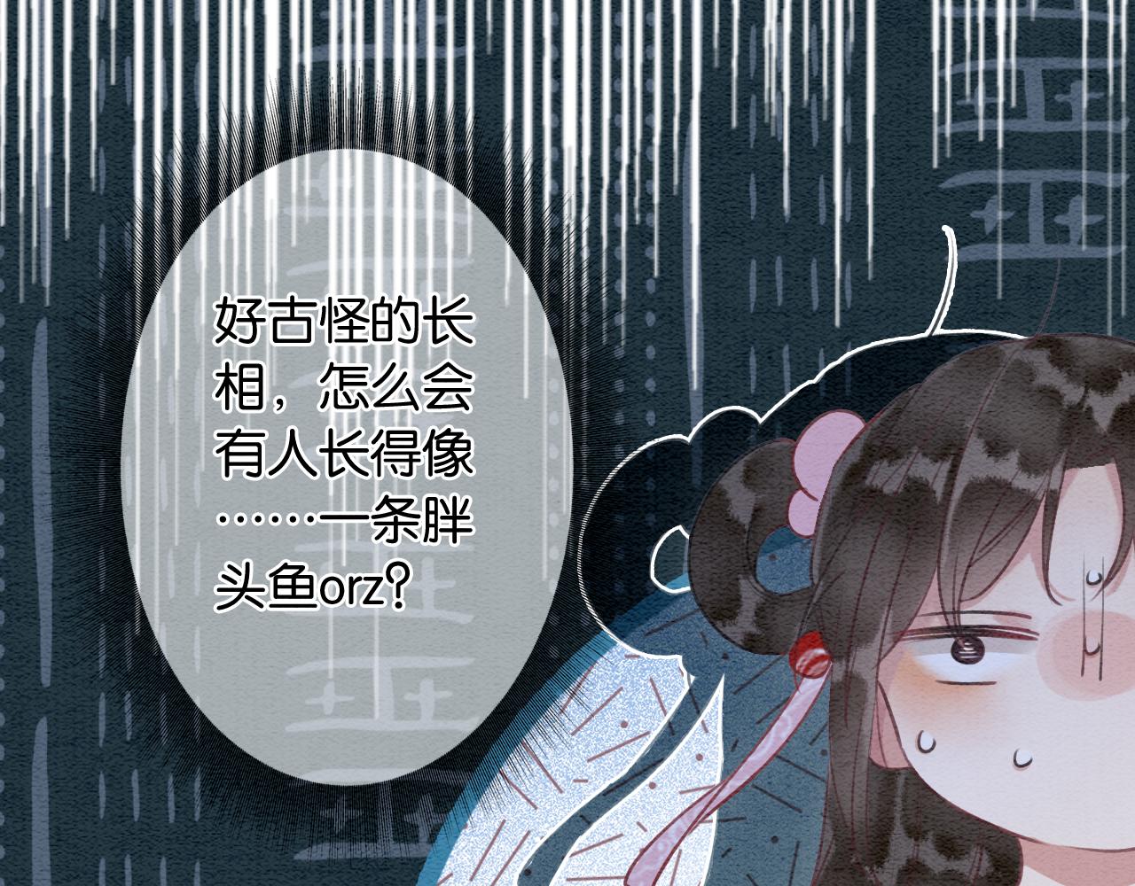 第64话 不许牵他的手！90