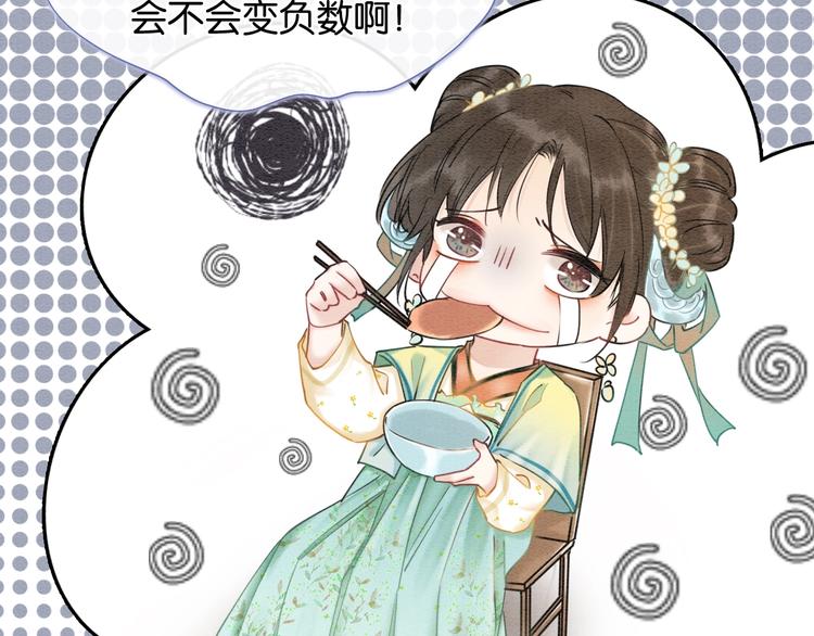 第4话 深夜偷窥69