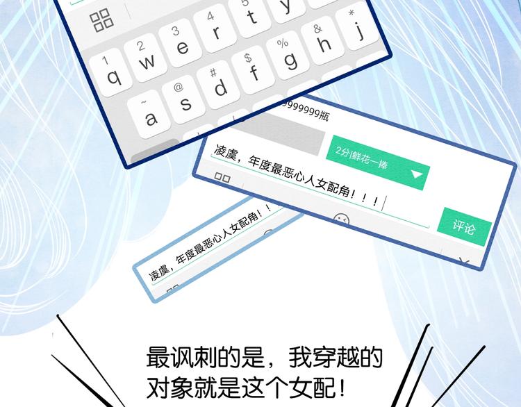 第1话 这么轻易就穿越了？！17